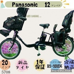 5708子供乗せ電動アシスト自転車パナソニック3人乗り対応20インチ