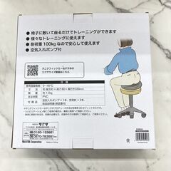 【レガストック川崎本店】タニタ バランスクッション TS-959の画像