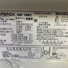 冷蔵庫　無料で差し上げますの画像