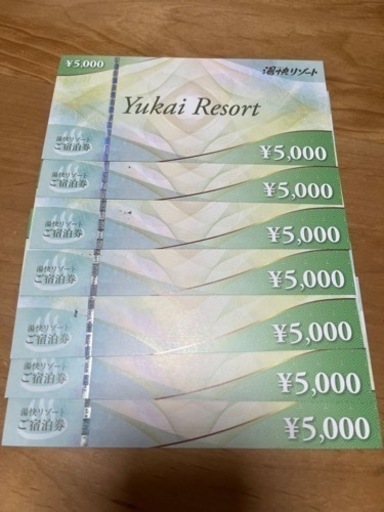 【最終値下げ⭐︎】湯快リゾート宿泊券3万5千円分