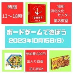 第八回ボードゲーム会開催‼️