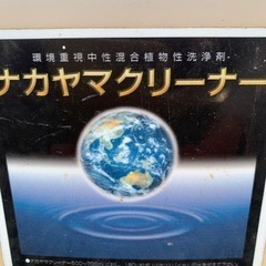洗浄剤