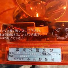 小糸製作所黄色散光式警光灯の画像