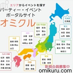 ※急募！【埼玉・東京・神奈川・群馬】婚活イベント・パーティーの企画・運営・司会のお仕事！短時間＆空いた時間で副収入！ の画像