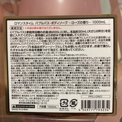 シャンパン型入浴剤の画像