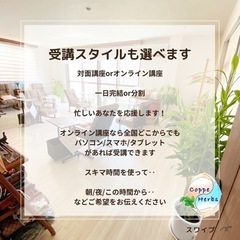 おかま直伝よもぎ蒸し®︎講座の画像