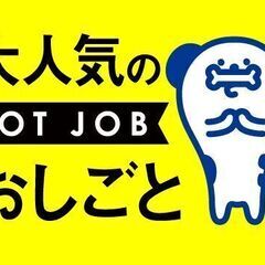 ＼人気／電話対応・レセプト作成など医療事務♬高時給案件★の画像