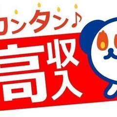 ＼人気／電話対応・レセプト作成など医療事務♬高時給案件★の画像