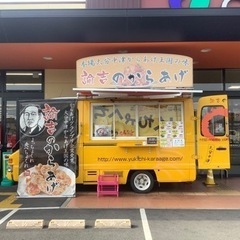 最低保証150,000円+歩合給！移動販売員及び店長候補募集！の画像