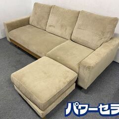 ニトリ/NITORI カウチソファーアウロス ファブリック シンプル S型スプリング 中古家具 店頭引取歓迎 R7536