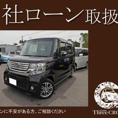 ホンダ　NBOXカスタム　H26年式　自社ローン＆自社リース　債...