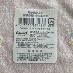 ハローキティ　新品未使用　ハンドタオル　　2003年　レアの画像