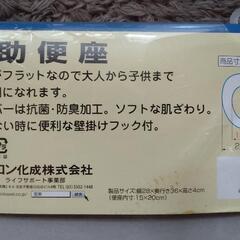 補助便座の画像