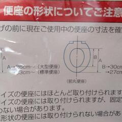 補助便座の画像