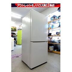 AQUA 2021年製 168L アクア 2ドア冷蔵庫 AQR-17K ホワイト/白 AQUA 2021年製 168L アクア 2ドア冷蔵庫 AQR-17K ホワイト/白