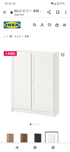 イケア IKEA ビリー
