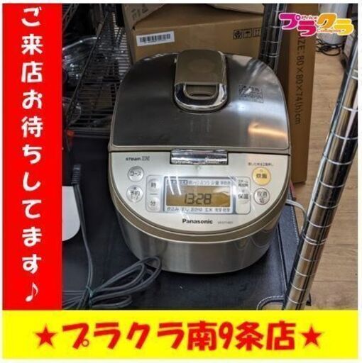 C2609　パナソニック　炊飯器　5合炊き　炊飯ジャー　2009年製　SR-SY10E5　送料A　1週間保証　札幌　プラクラ南9条店