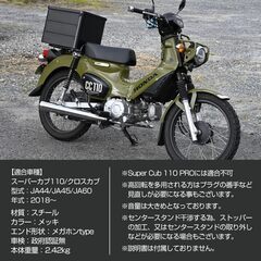スーパーカブ110 クロスカブ JA44 JA45 JA60 マフラー カスタム メガホンマフラー ダウンマフラーの画像