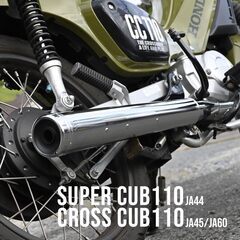 スーパーカブ110 クロスカブ JA44 JA45 JA60 マフラー カスタム メガホンマフラー ダウンマフラーの画像