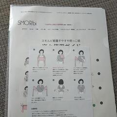 スモルビ　抱っこひも　ヘッドサポート2枚付の画像