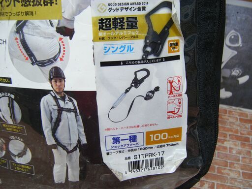KH SITPEK-17 フルハーネス 中古・美品 【ハンズクラフト宜野湾店】
