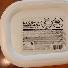 じょうろ　4L　無料の画像