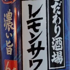 [取引中]26本 チューハイまとめて
