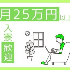 スマホ画面フィルムの検査・加工【重量物なし/寮完備】