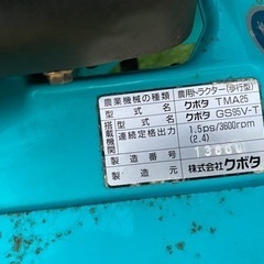 🌷【選べる耕運機】 クボタミニ耕運機  【耕運機/農機具 地域最大台数!販売＆買取アールワン田川】の画像