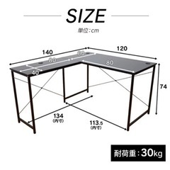 L字ワークデスク　津島市藤浪駅近郊の画像