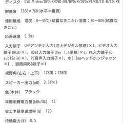 ネクシオンDVDプレーヤー内蔵24V型テレビ【先着順０円】の画像