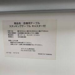 オフィス用の長机７台をお譲りしますの画像