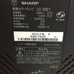 決まりました✨😀◎SHARP シャープ 32型  液晶テレビ LC-32E7😀✨の画像