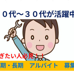【急募】精密機器等の組立及び倉庫内作業補助 （中庄・アルバイト）