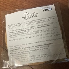 未使用⭐︎キリン一番搾りコースター2つの画像