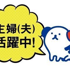 【日払い・週払いあり】選べる勤務時間◎簡単軽作業スタッフの画像