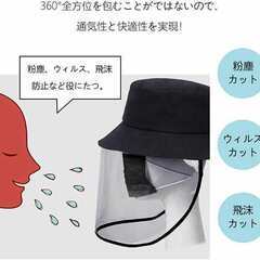 帽子 保護帽 漁師帽 キャップ　防塵 保護マスク 飛沫防止 日除け帽子 TPU素材 透明ガード 取り外し可能 の画像