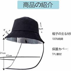 帽子 保護帽 漁師帽 キャップ　防塵 保護マスク 飛沫防止 日除け帽子 TPU素材 透明ガード 取り外し可能 の画像