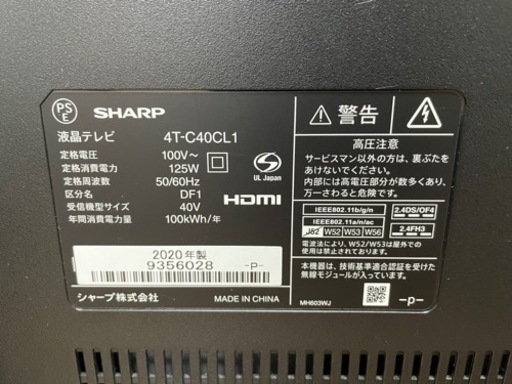 ※本日限定出品　SHARP 2020年製 テレビ TV 型番4T-C40CL1