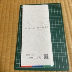 名鉄株主優待　遊園地チケットの画像