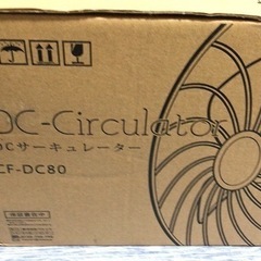新品未開封！サーキュレーター　DCモーターの画像