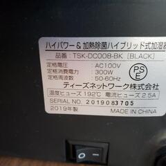 【051247】ハイパワー＆加熱除菌ハイブリッド式加湿器の画像