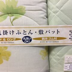 ♪Plus Natural 肌掛けふとん(ワイド＆ロング)・敷パット (四方ゴム付) 丸洗いOK 未使用長期保管 寝具 (NF230929)Zi-1219の画像
