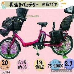 ➃ 5611子供乗せ電動アシスト自転車ブリヂストン3人乗り対応20インチ