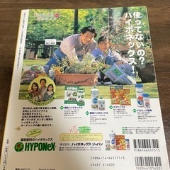 作業がわかる　花の庭12ヶ月の画像