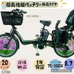 5700子供乗せ電動アシスト自転車ヤマハ3人乗り対応20インチ