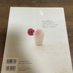 新　フラワーアレンジ基礎レッスンの画像