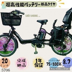 5706子供乗せ電動アシスト自転車ヤマハ3人乗り対応20インチ