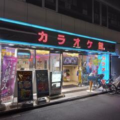 練馬区！江古田駅界隈！
