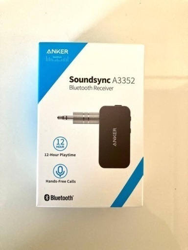 Bluetoothレシーバー